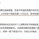 多银行9月实施贴息,银行贴息时间