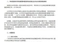 小学被曝用发臭猪肉,臭猪肉事件