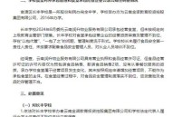 小学被曝用发臭猪肉,臭猪肉事件