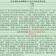 涉事医院多次违规,医院住院涉嫌违规是什么意思？