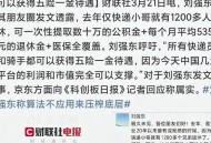 买境外迷奸药获刑,有的人觉得刘强东不会干性侵的事？你怎么看？