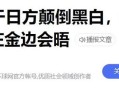 日本没资格说三道四,日本三道被认为是