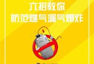 贵州高校疑煤气泄漏,贵州煤气泄露