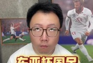 国足回应带较多行李,关于国足带3吨行李出去打比赛，你们觉得有这个必要吗？