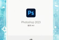 ps软件教程视频,ps软件操作视频教程