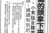 分尸妻子狱中自杀,分尸杀妻案