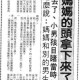 分尸妻子狱中自杀,分尸杀妻案