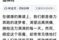 抗癌2年后发现误诊,如果你在体检时知道自己得了绝症，但五天之后医生告诉你是误诊，你会怎么想？