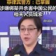中国公民在菲被抓扣,在菲律宾被绑架怎么办？