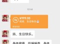 妻子摇出6666车牌,38岁生日发多少红包合适？
