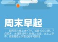 真正需要的7种休息,真正需要的7种休息方式