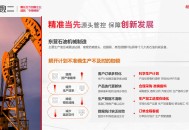 畅捷通t财务软件教程,畅捷通财务软件如何添加明细科目