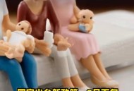 育补发放超2400万人,山东生育补贴2022年新标准？