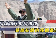外交部回应中印谈判,1953年谁会见印度总统？