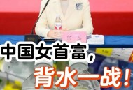 宗馥莉谈娃哈哈争议,宗馥莉什么时候接管娃哈哈