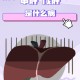 吃海鲜火锅后染甲肝,人没吃海鲜，也会得甲肝吗？