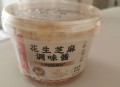 吃海底捞麻酱腹泻,拌麻酱用什么水？