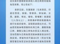 免签朋友圈再增5国,从一个免签国去另一个免签国需要回国吗？