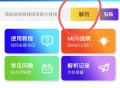 手机去水印软件教程,手机去水印软件教程下载