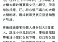 实名举报交警继父,实名举报交警继父怎么处理