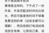 美团承诺不自营外卖,美团外卖不想做了,bt不给下线怎么办
