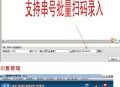 益腾进销存管理软件教程,益腾进销存管理软件教程视频