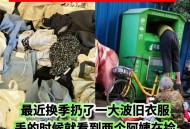 共享单车车筐堆垃圾,在共享单车车筐里面放的东西被人拿走了，算盗窃吗？
