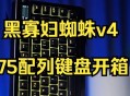 日本多地出现毒蜘蛛,5月6号蜘蛛第一次在MSI登场，日本PGM战队迎来自己的四连败，怎么评价？