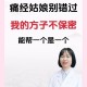 痛经去医院结果生了,请问一下，痛经和生孩子的痛苦是一个级别的吗？