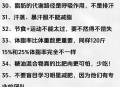 让体脂下降的小方法,怎么快速降低体脂又不掉肌肉？
