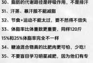 让体脂下降的小方法,怎么快速降低体脂又不掉肌肉？