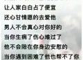 结婚14年出轨8年,14年的婚外情该如何结束？