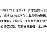 新婚7天被雷劈身亡,theshy最强敌手显现，曾让Faker躺赢的马大头回归，他如果重回职业能挑战theshy吗？