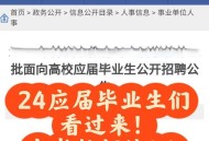 百万年薪招应届生,高职扩招毕业算应届生吗？