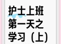 00后女孩自学插胃管,护士要做什么工作？