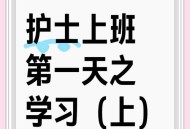 00后女孩自学插胃管,护士要做什么工作？