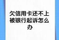 起诉银行获赔5000元,欠银行5000块钱会被起诉嘛？