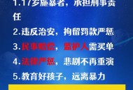 交大学生疑遭殴打,交大学生疑遭殴打怎么办