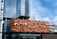 三亚大悦城致歉,三亚大悦城有安居房项目吗？