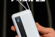 多所高校禁用罗马仕,罗马仕充电宝能带上飞机吗？