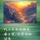 班主任做小龙虾宴,班主任做小龙虾宴的文案