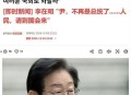 外交部回应中韩关系,
