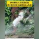 甘肃泥石流3人失联,甘肃为什么发生如此规模的泥石流？