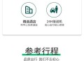 台网红出发大陆,国内出发是什么意思？