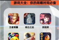 手机游戏攻略网站,最好用的游戏攻略网站