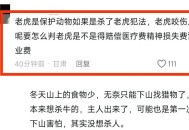 在动物园被老虎咬伤,八达岭老虎咬人事件的判决结果是什么？