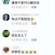 “外卖健身”火了,跑外卖影响健身吗？
