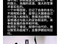 要求伊朗无条件投降,如果以色列及沙特等国向伊朗妥协投降，伊朗会接受他们的臣服吗？