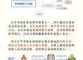 央行1万亿元逆回购,央行今天逆回购一万两千亿 大家怎么看