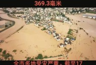 暴雨2.9万人提前转移,暴雨转移到哪里了